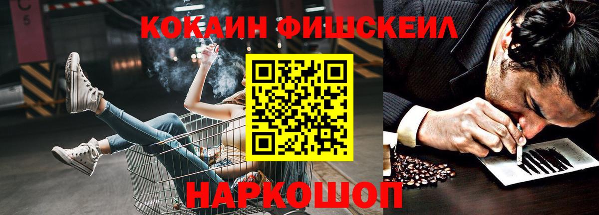 Карталы  COCAIN VHQ  COCAIN Fish Scale  Вход с VPN 