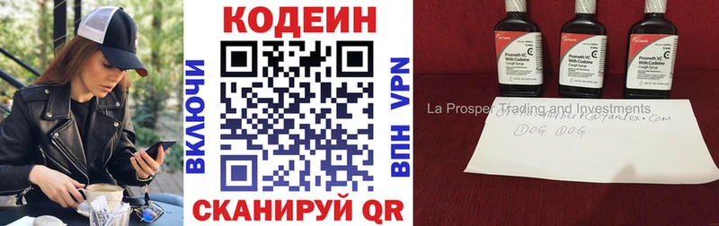 Codein напиток Lean (лин)  Карталы 