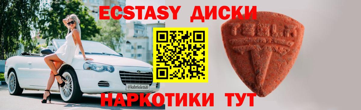 Карталы  Ecstasy 280мг  Вход с VPN  Ecstasy  Ecstasy Дубай 