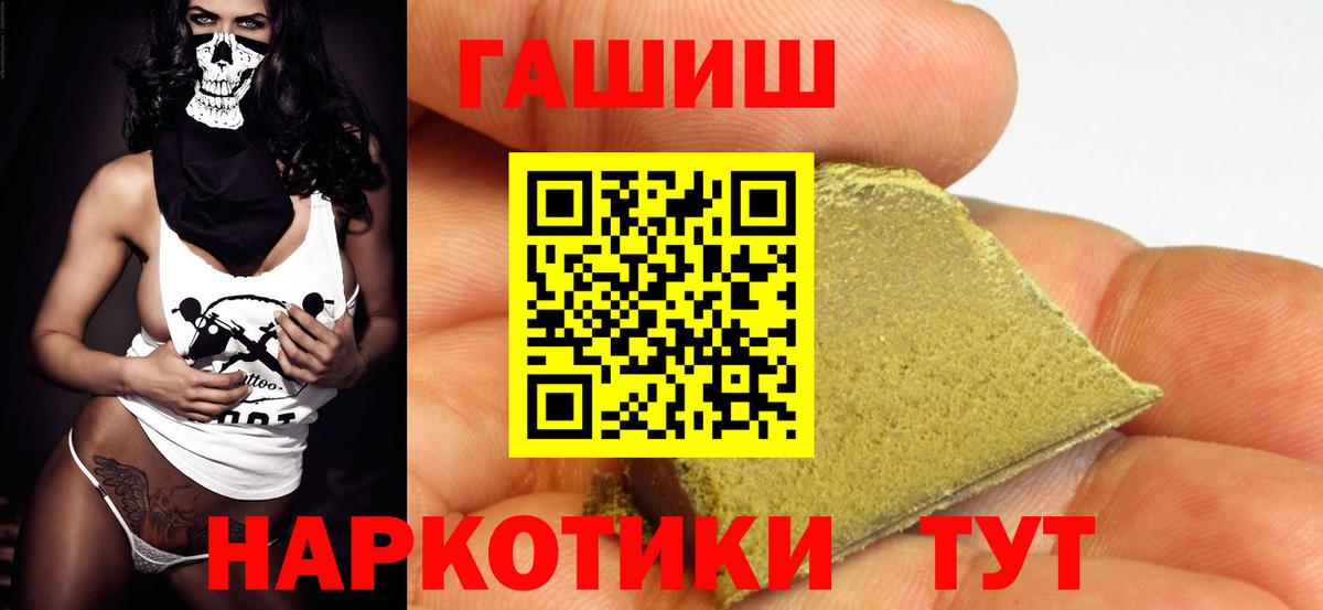 Гашиш гашик  Вход с VPN  ГАШ  Карталы 