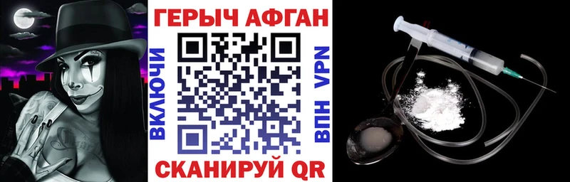 ГЕРОИН афганец Карталы