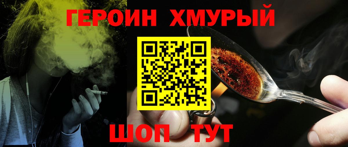 Карталы  ГЕРОИН  Вход с VPN  ГЕРОИН хмурый 