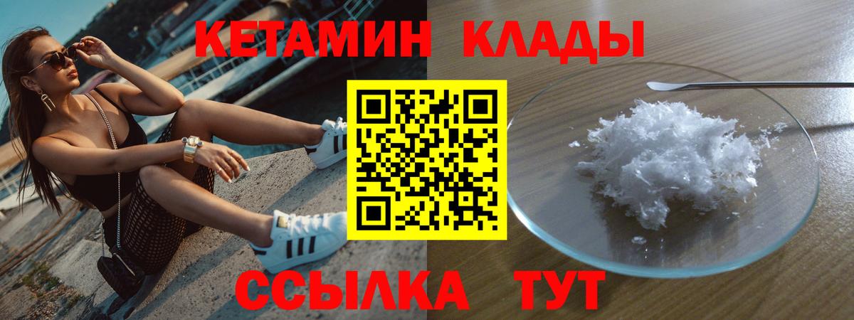 Кетамин VHQ Карталы