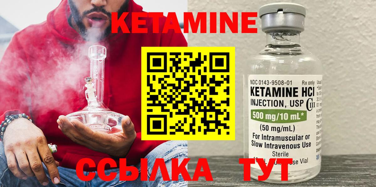 Карталы  Кетамин ketamine  Кетамин ketamine  Вход с VPN 