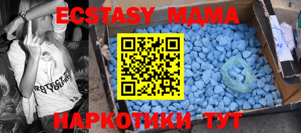 MDMA crystal  МДМА crystal  Вход с VPN  Карталы 