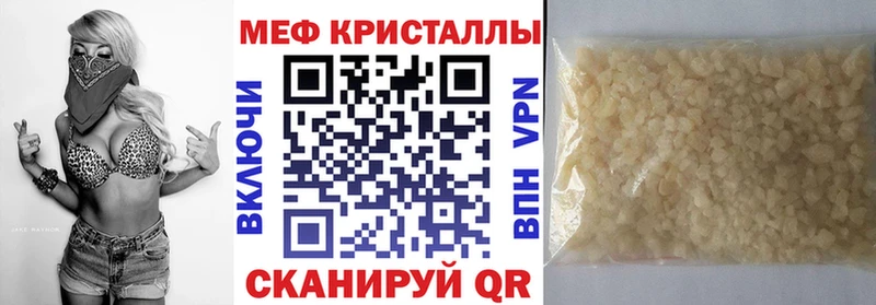 Меф кристаллы  mega ссылки  Карталы 