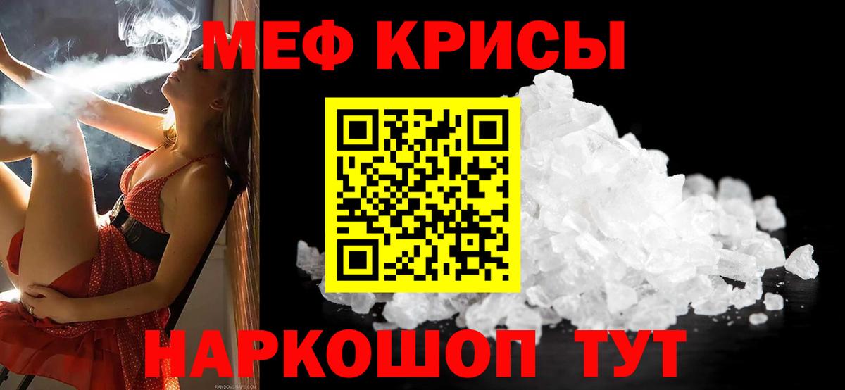 Мефедрон mephedrone  Меф мука  Меф  Карталы  Вход с VPN 