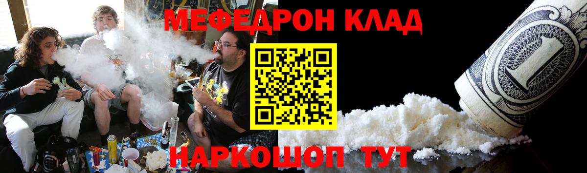 Меф мяу мяу кристаллы Карталы