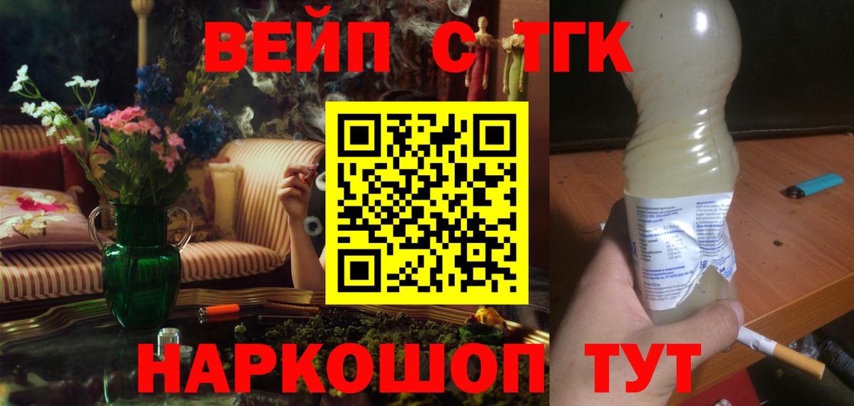 Карталы  ТГК вейп с тгк  Вход с VPN 