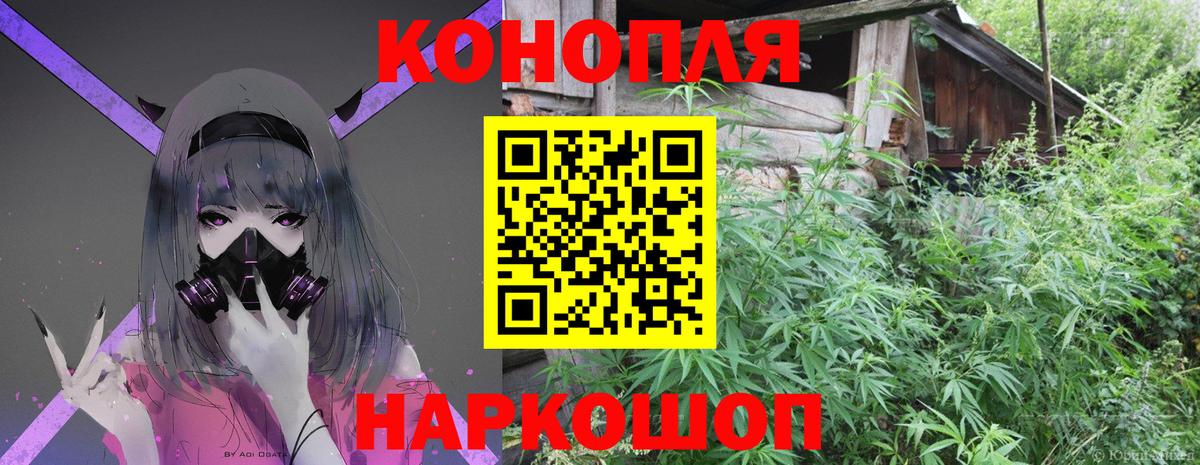 Бошки Шишки LSD WEED  Вход с VPN  Каннабис ГИДРОПОН  Конопля марихуана  Карталы 